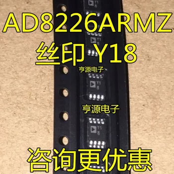 10PCS/лот AD8226ARMZ AD8226ARM AD8226 Y18 MSOP-8 SMD IC Chip Новый оригинал