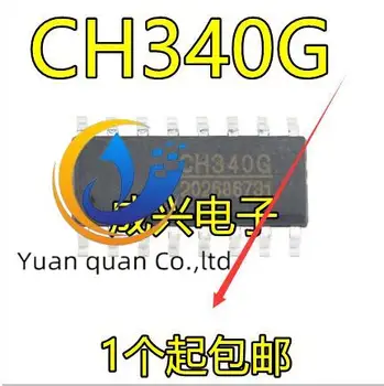 30 шт. оригинальный новый привод CH340 G C E T N IC чип SOP 8 16 MSOP10 SSOP20