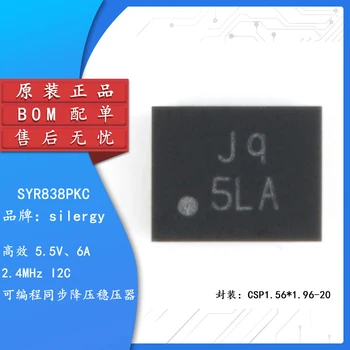 5 шт. Оригинальная оригинальная патч SYR838PKC шелкографии Jq CSP20 синхронный понижающий чип регулятора DC-DC