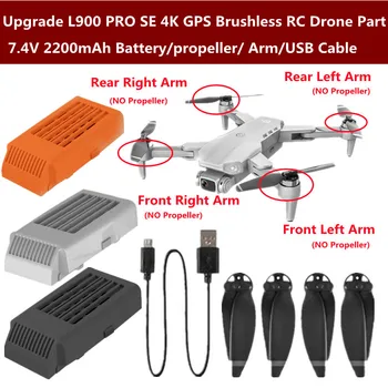 UpgradeL900 PRO L900 PR 4K GPS Smart Follow Бесщеточный RC дрон Sparte Part 7,4 В 2200 мАч Батарея / Пропеллер / Роботизированная рука / USB-кабель