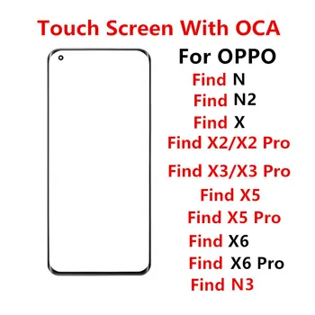 Внешний экран для OPPO Find N3 N N2 X6 X5 Pro X3 X2 X Сенсорная панель ЖК-дисплей Ремонт переднего стекла Замена деталей + OCA