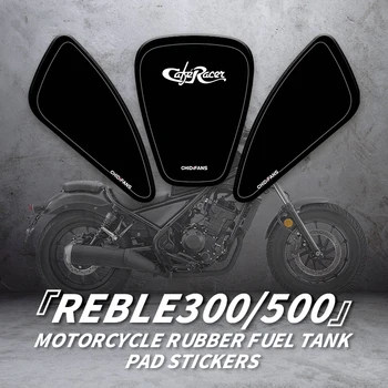  для HONDA REBLE 300 500 Аксессуары для мотоциклов Бензобак Резиновое украшение Наклейки Наклеек Для Защиты Топливного Бака Наборы