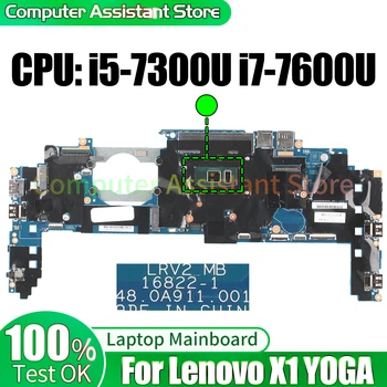 Для материнской платы ноутбука Lenovo X1 YOGA 16822-1 L50260-601 L50260-601 L56684-601 i5-7300U i7-7600U Материнская плата ноутбука