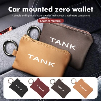 Кожаный автомобильный ключ сумка брелок на молнии чехол кошелек аксессуары для TANK Great Wall Tank 300 500 Tank300 Tank500